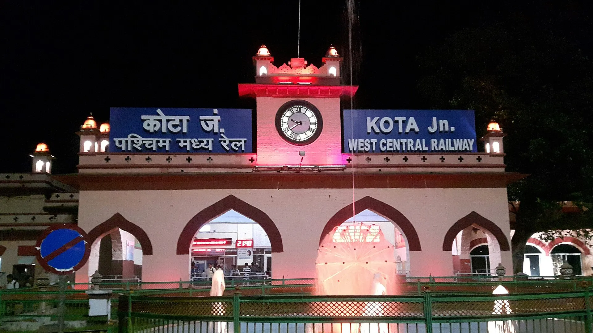 The main building of Kota railway station in Rajasthan, India, seen from the forecourt